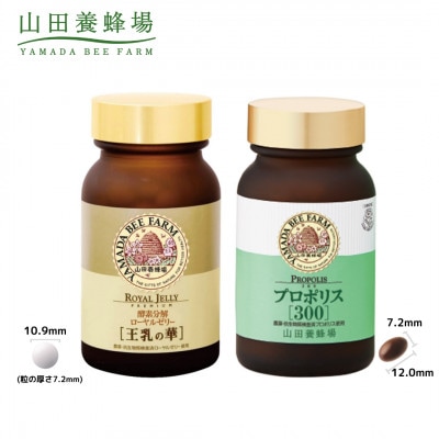 酵素分解ローヤルゼリー王乳の華とプロポリス300 (21364)