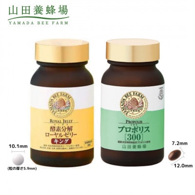 酵素分解ローヤルゼリーキング、プロポリス300 (21246)