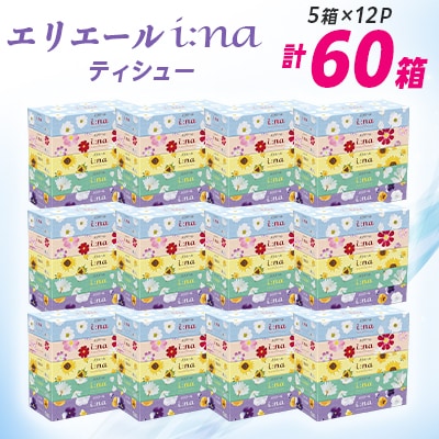 エリエール i:na(イーナ)ティシュー 150組5箱×12パック(60箱)【配送不可地域：離島・北海道・沖縄県】