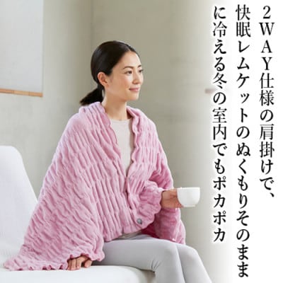 着る岩盤浴BSファイン　ふわふわレムケット肩掛け　ピンク