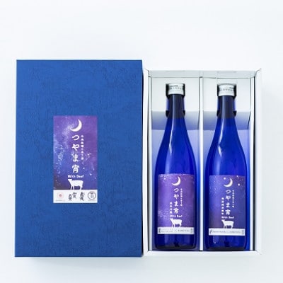 つやま宵2本セット(化粧箱入り)