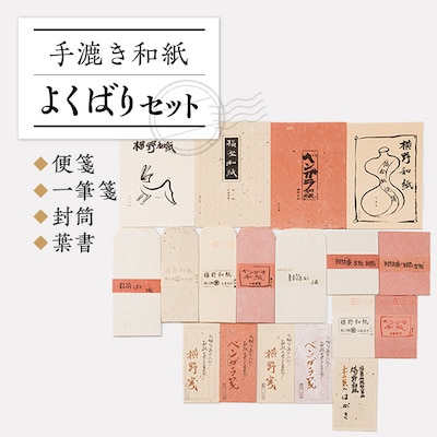 よくばりセット