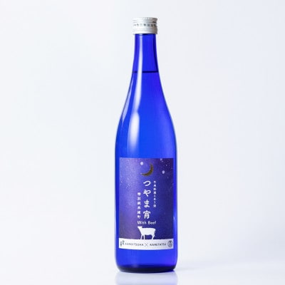 牛肉料理に合う酒「つやま宵」with Beef ～特別純米雄町720ml