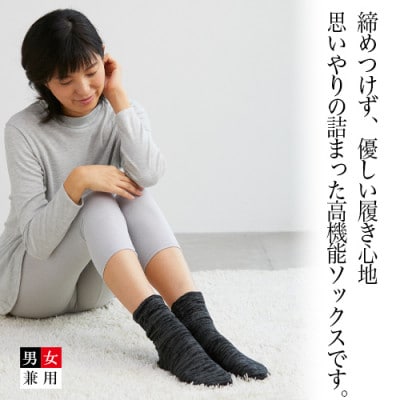 着る岩盤浴BSファイン　しっとりぽかぽかソックス【Sサイズ/ブラック】