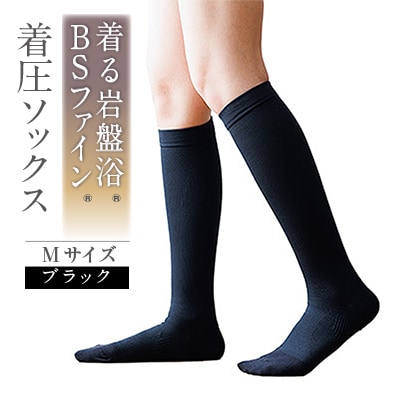 着る岩盤浴BSファイン　着圧ソックス【Mサイズ/ブラック】