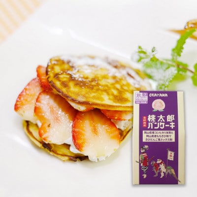 岡山県産コシヒカリ米粉ともちきび粉の桃太郎パンケーキミックス20個セット