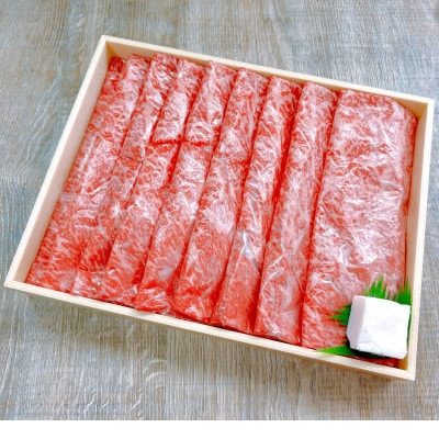 【天満屋選定品】奈義牛モモしゃぶしゃぶ用450g【配送不可地域：離島・北海道・沖縄県・東北・関東・信越、北陸・東海・九州】