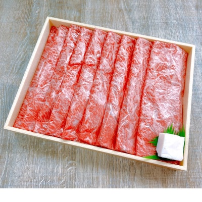 【天満屋選定品】奈義牛モモすき焼き用450g【配送不可地域：離島・北海道・沖縄県・東北・関東・信越、北陸・東海・九州】