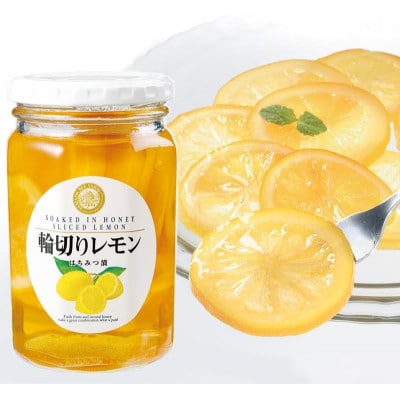 輪切りレモンはちみつ漬420g(26008)