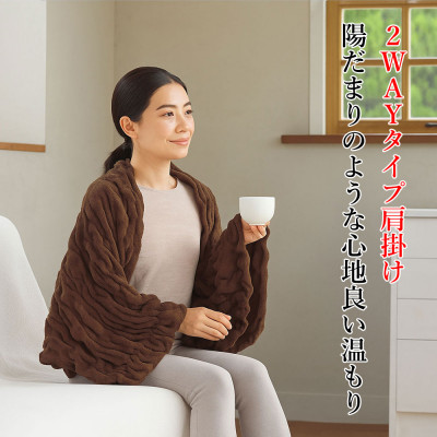 ふわふわレムケット肩掛け F ブラウン