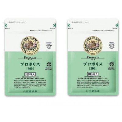 プロポリス300 【100球 ×2袋】(48655)