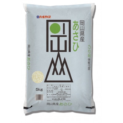 【天満屋選定品】岡山県産あさひ米　10kg(5kg×2袋)