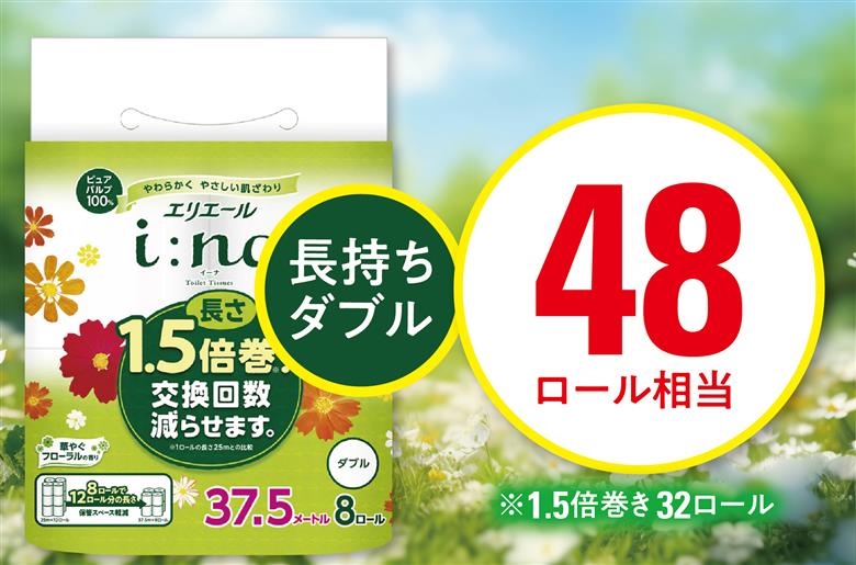 エリエール(イーナ)トイレットペーパー 1.5倍 37.5m(ダブル)8R×4パック(32個)【配送不可地域：離島・北海道・沖縄県】