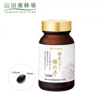 【毎月定期便】酵素パワー蜂の子 (21512)全3回