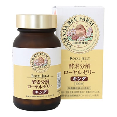 2023年7月発送開始『定期便』酵素分解ローヤルゼリーキング (560)全12回
