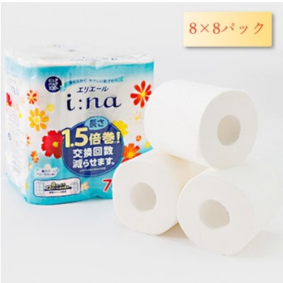 エリエール (イーナ)トイレットペーパー 1.5倍 75m(シングル)8R×8パック(64個)【配送不可地域：離島・北海道・沖縄県】