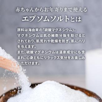 エプソムソルト シークリスタルス コスメティックウォーター  2.2kg×2個【入浴剤・エプソムソルト・日本製・保湿・美容・クエン酸】