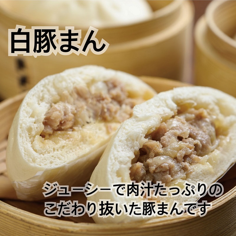 八十八家 特製 手作り 豚まん 9個 セット 加工品 惣菜 冷蔵 加工食品