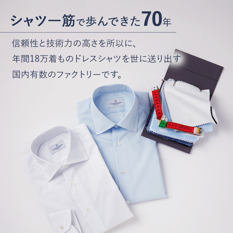 シャツ オーダー ドレスシャツ 土井縫工所 オンラインショップ、直営店で使えるクーポン 150,000ポイント分  ワイシャツ メンズ ビジネス 日本製