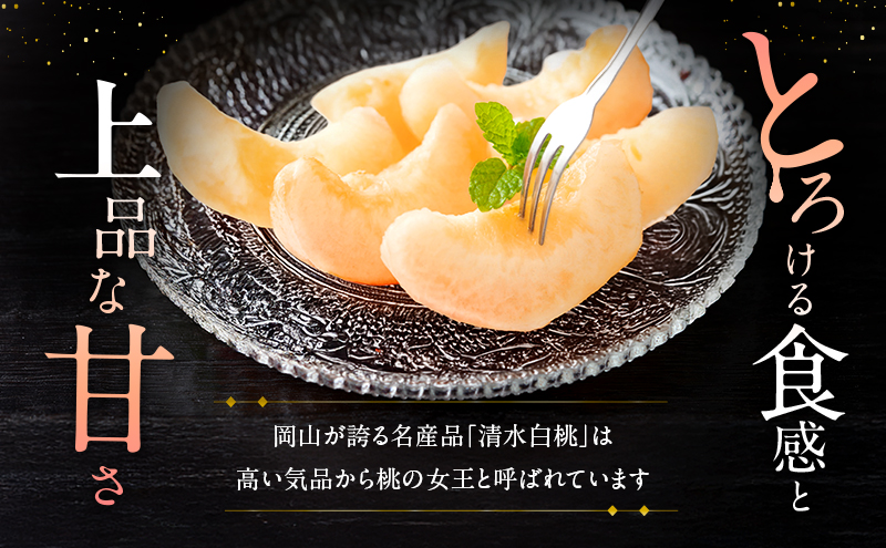 桃 2026年 先行予約 清水白桃 8玉 合計約2.0kg もも モモ 岡山県産 国産 フルーツ 果物 ギフト