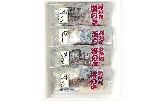 瀬戸内海産 鰆 の 甘酒漬 320g（80g×4袋）【配達不可：離島】  加工食品
