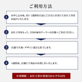 シャツ azabu tailor オーダーシャツ お仕立券(2) 国産プレミアム生地使用 麻布テーラー ワイシャツ メンズ ビジネス オーダー 日本製