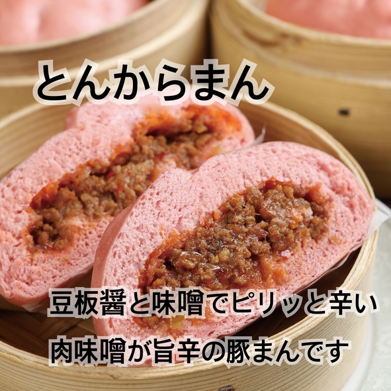 八十八家 特製 手作り 豚まん 9個 セット 加工品 惣菜 冷蔵 加工食品