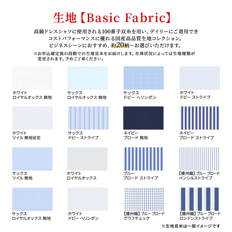シャツ 国産高品質生地 オーダー ドレスシャツ 3枚 土井縫工所 ワイシャツ メンズ ビジネス 日本製