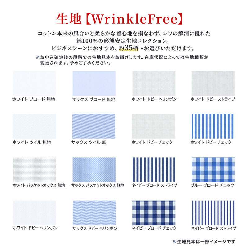 シャツ 綿100％形態安定生地 オーダー ドレスシャツ 3枚 土井縫工所 ワイシャツ メンズ ビジネス 日本製