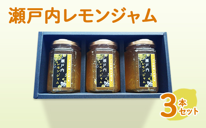 瀬戸内レモンジャム