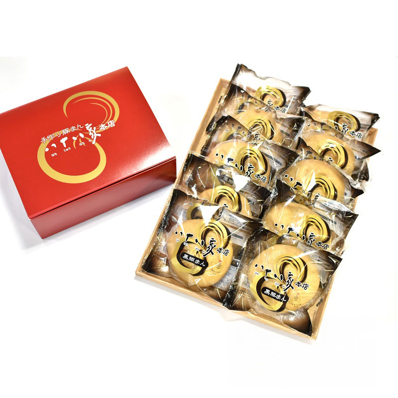 八十八家本店 黒豚まん 10個セット 特製 手作り 加工品 惣菜 冷蔵 加工食品