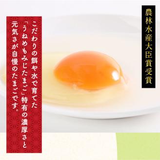うねめもみじたまご 約80個程度《45日以内に出荷予定(土日祝除く)》---A-12---