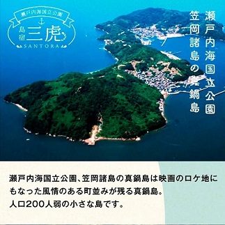 島宿三虎ログハウス１泊２食付ペアチケット《45日以内に出荷予定(土日祝除く)》---6-02a---