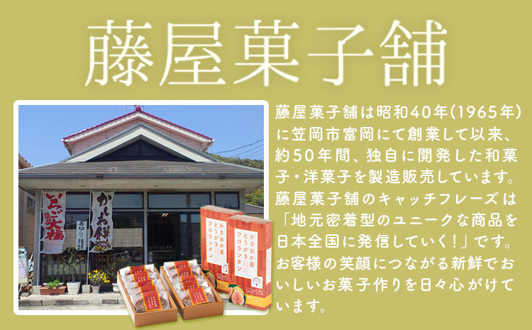 かさおか産とうがきフロランタン3箱《45日以内に出荷予定(土日祝除く)》---A-126a---