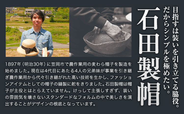 ラフィアブレードソフトハットセーラ Sサイズ 株式会社石田製帽《45日以内に出荷予定(土日祝除く)》帽子 ハット ファッション 岡山県 笠岡市---4-02a-S---