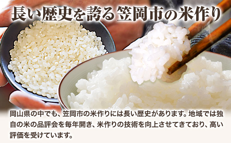 【令和8年1月～令和8年3月発送】米 お米 令和7年産 備中笠岡ふるさと米【3ヶ月定期便】5kg × 3ヶ月【先行受付】 国産 ヒノヒカリ にこまる きぬむすめ 単一原料米 検査済み 国産 ブランド米 お取り寄せ 送料無料 岡山県産---R7-5k-3M-R0801---