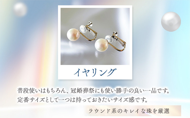 アクセサリー あこや真珠(8.0mm-8.5mm)ホワイトグリーン イヤリング ケース付き 富士真珠株式会社《45日以内に出荷予定(土日祝除く)》真珠 パール イヤリング 耳 両耳用 冠婚葬祭 礼服 アクセサリー 装飾品---F-02_iwg---