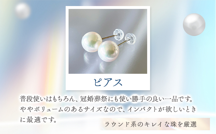 アクセサリー あこや真珠(8.5mm-9.0mm)ホワイトピンク ピアス ケース付き 富士真珠株式会社《45日以内に出荷予定(土日祝除く)》真珠 パール ピアス 耳 両耳用 冠婚葬祭 礼服 アクセサリー 装飾品---F-04_pwp---
