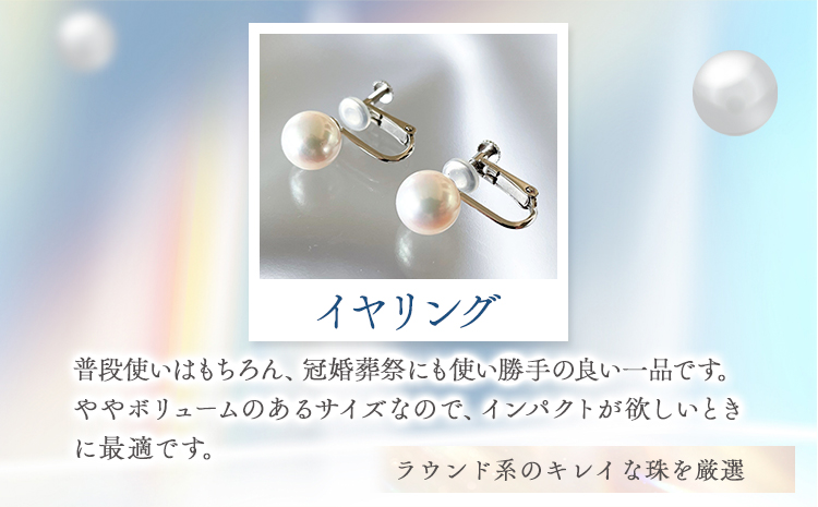 アクセサリー あこや真珠(8.5mm-9.0mm)ホワイトグリーン イヤリング ケース付き 富士真珠株式会社《45日以内に出荷予定(土日祝除く)》真珠 パール イヤリング 耳 両耳用 冠婚葬祭 礼服 アクセサリー 装飾品---F-04_iwg---