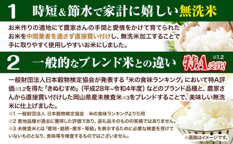 無洗米 米 お米【9ヶ月定期便】 20kg(5kg×4袋)/月×9ヶ月 おかやま 無洗米 米 20kg 個包装 こめ コメ 岡山 岡山県産 《お申込月の翌月より発送》 お米 ライス ヒノヒカリ あきたこまち にこまる きぬむすめ ブレンド米---kasaoka_zsytei_215_20---