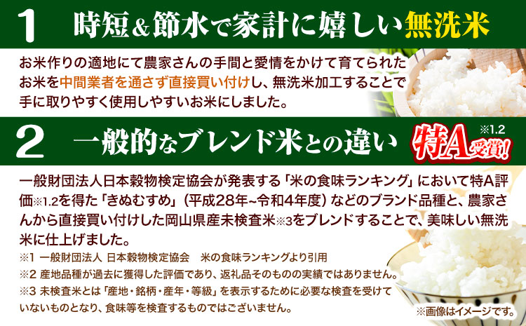 晴れの国おかやま 無洗米 10kg 《2月末-3月末発送(土日祝除く)》 ---kasaoka_zsy_254_10_2m3m---