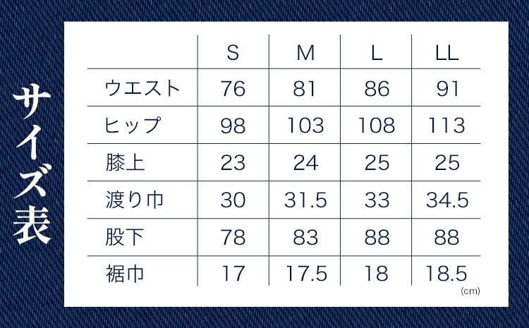 【びんご圏域連携】パンツ ズボン【resfa】ストレッチデニム　Fire jeans（インディゴ）L 有限会社ヒカミコーポレーション《30日以内に出荷予定(土日祝除く)》ファッション アウトドア 釣り サイクリング キャンプ---H-45-l---