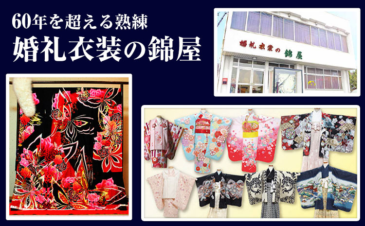 【びんご圏域連携】デニム着物1DAYレンタルチケット 着付け・小物一式 有限会社錦屋《30日以内に出荷予定(土日祝除く)》デニム 着物 レンタル チケット 着付け 旅行 岡山県 笠岡市---N-09---