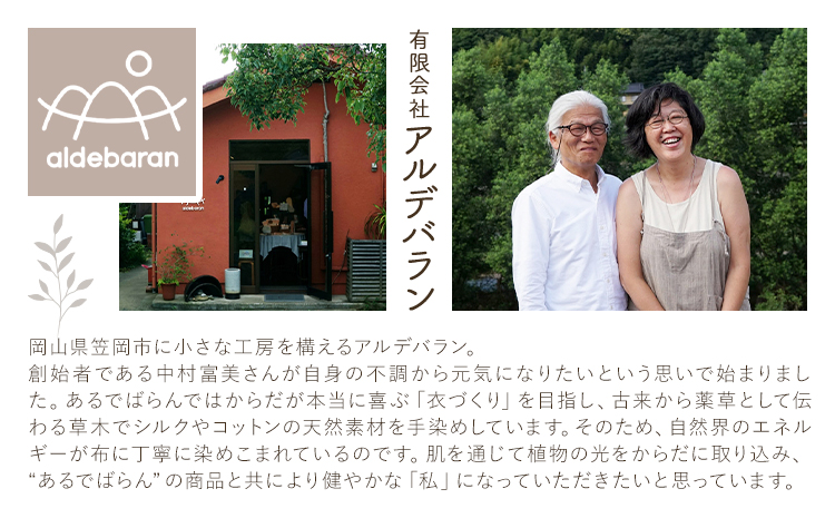 シルク 腹巻き ボディロール レギュラー 1枚 フリーサイズ 【カラー：あかね濃い】 有限会社アルデバラン 《45日以内に出荷予定(土日祝除く)》 岡山県 笠岡市 薄手 腹巻き ブラシート ネックウォーマー ヘアバンド シルク 茜色 送料無料---A-267-akanekoi---