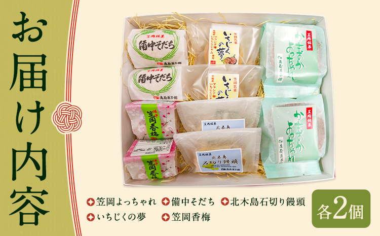 お菓子 笠岡 銘菓 セット 5種 × 2個ずつ 藤屋菓子舗 《30日以内に出荷予定(土日祝除く)》岡山県 笠岡市 お菓子 和菓子 饅頭 最中 詰め合わせ スイーツ---F-27---