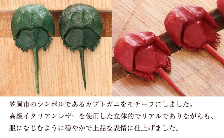 レザー 革製 カブトガニ 幼生 タックピン 革 ネイビー JS stage株式会社 《30日以内に出荷予定(土日祝を除く)》岡山県 笠岡市 ハンドメイド ファッション イタリアンレザー---J-14_n---