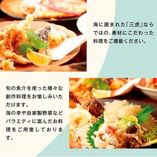 島宿三虎ログハウス１泊２食付ペアチケット《45日以内に出荷予定(土日祝除く)》---6-02a---