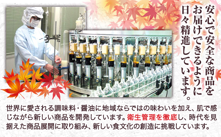 かき醤油 オリジナル 詰め合わせ Aセット 株式会社アサムラサキ《30日以内に出荷予定(土日祝除く)》岡山県 笠岡市 醤油 詰め合わせ---A-244a---