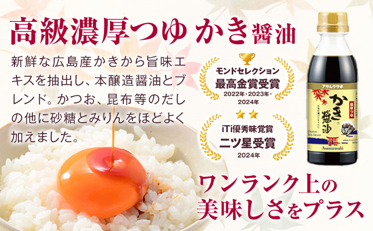 かき醤油＆人気ドレッシング詰め合わせ 計16本 株式会社アサムラサキ 《45日以内に出荷予定(土日祝除く)》岡山県 笠岡市 かき醤油 醤油 だし醤油 ドレッシング---2-13a---