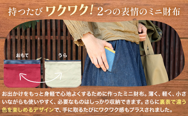 ミニ財布イロアソビ 新月 SIRUHA 《30日以内に出荷予定(土日祝除く)》岡山県 笠岡市 財布 ミニ財布 帆布 送料無料---S-31_singetu---